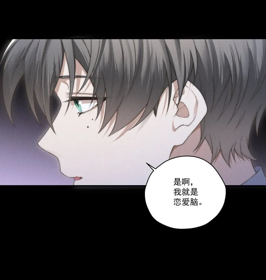 第9话 可我就是恋爱脑啊 第11页