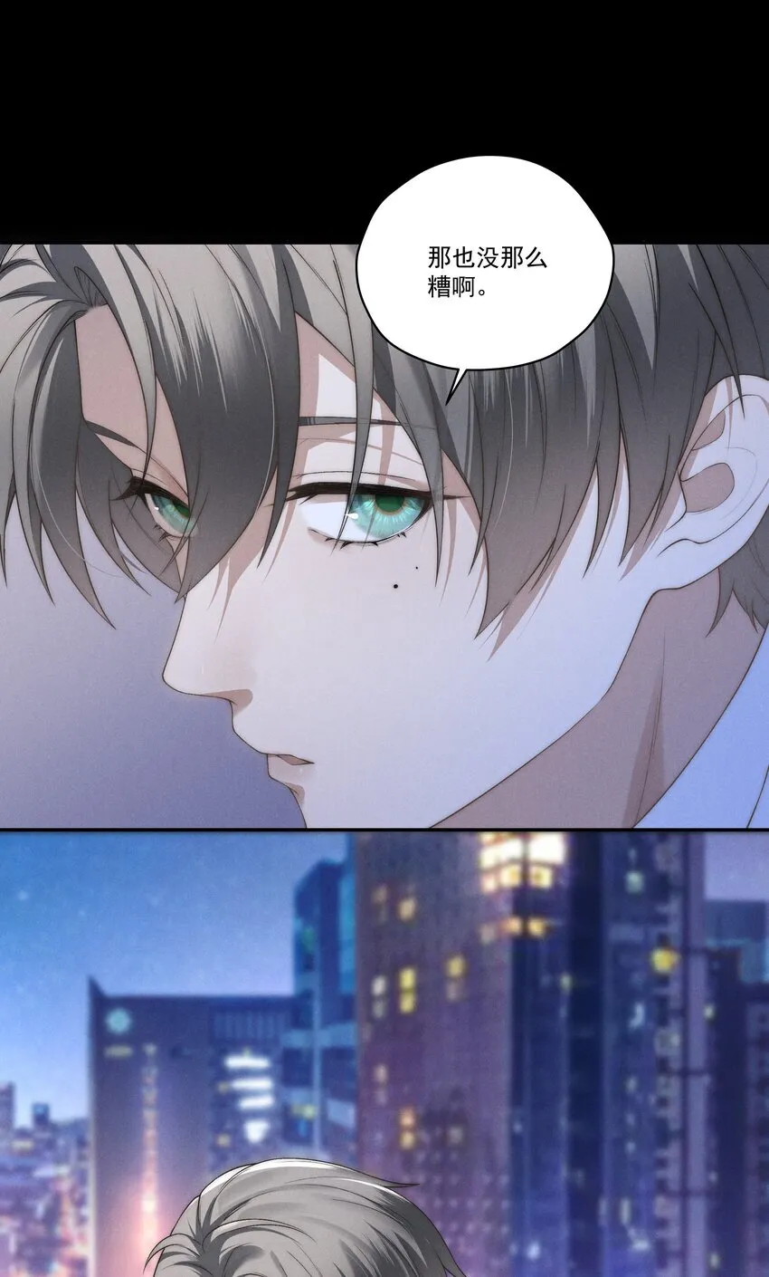 第9话 可我就是恋爱脑啊 第13页