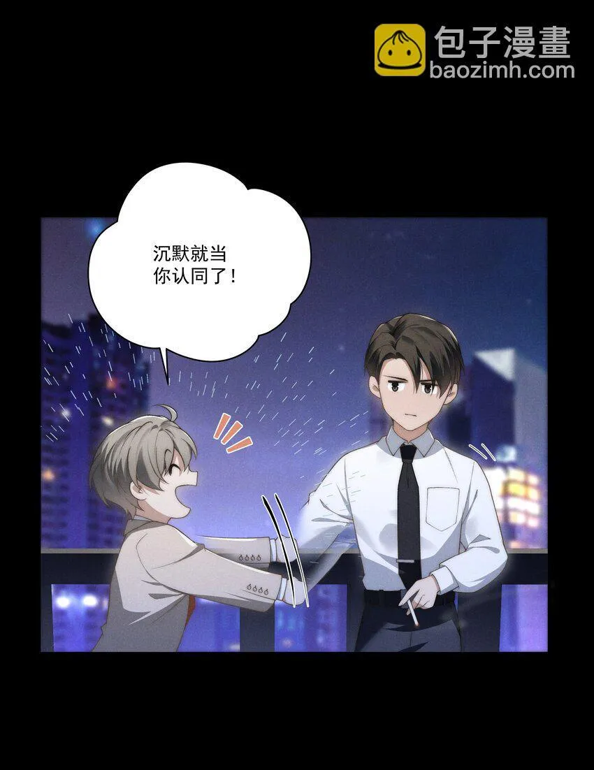 第9话 可我就是恋爱脑啊 第16页