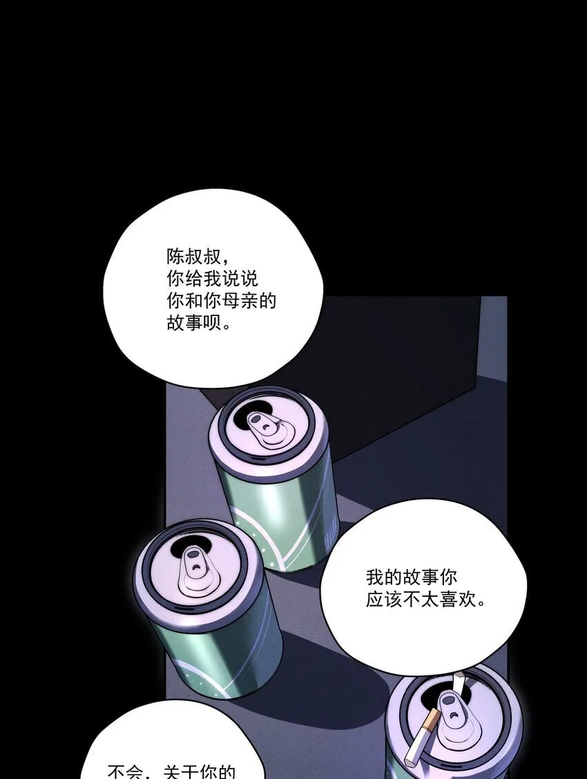 第9话 可我就是恋爱脑啊 第18页