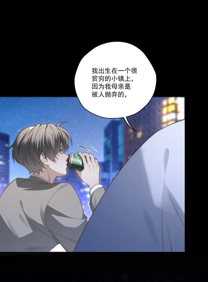 第9话 可我就是恋爱脑啊 第20页