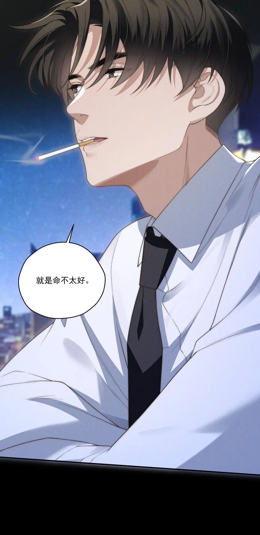 第9话 可我就是恋爱脑啊 第22页