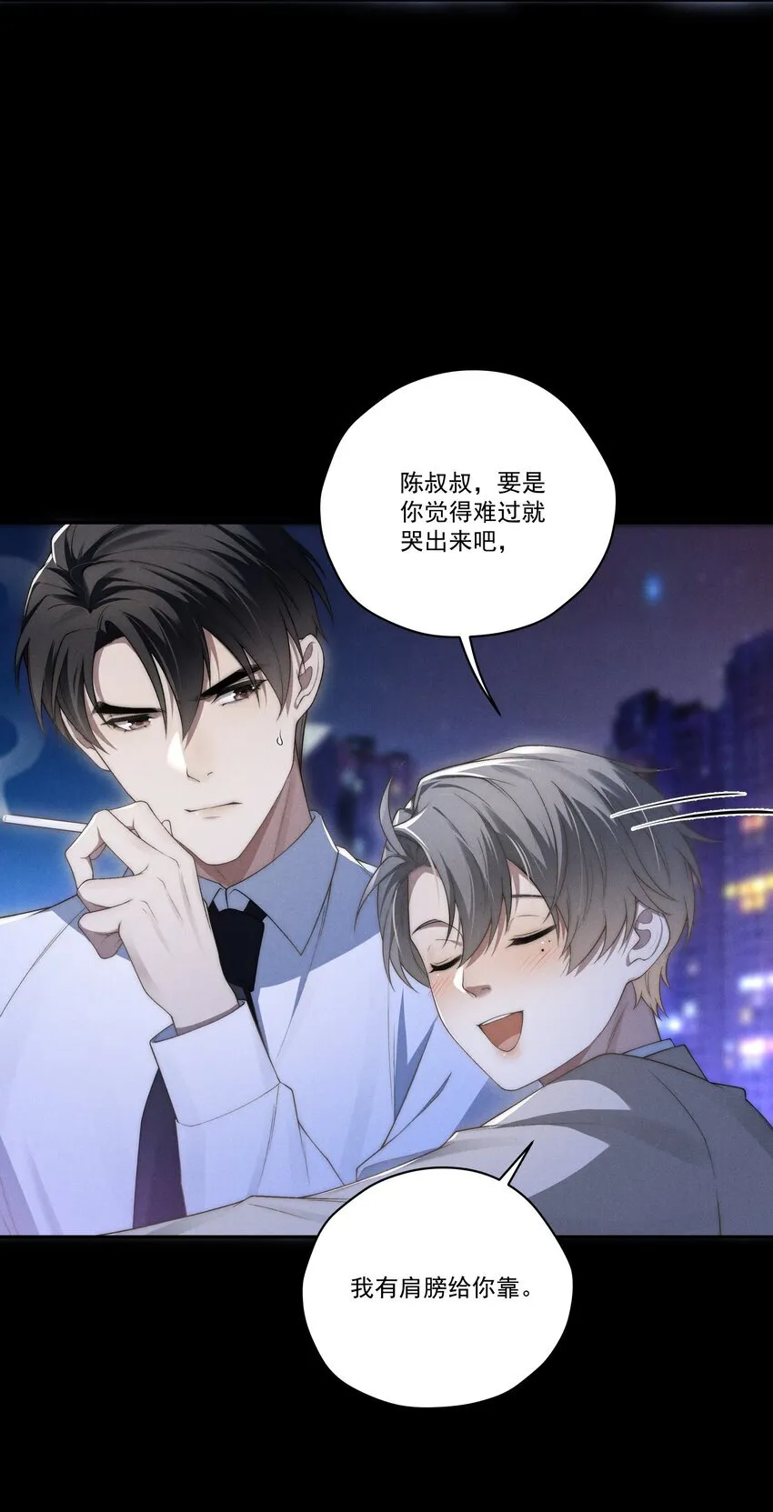 第9话 可我就是恋爱脑啊 第25页