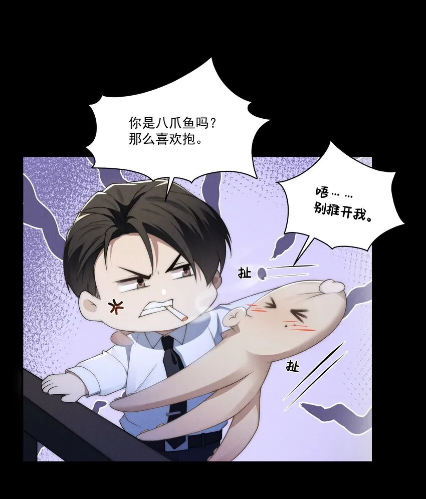 第9话 可我就是恋爱脑啊 第26页