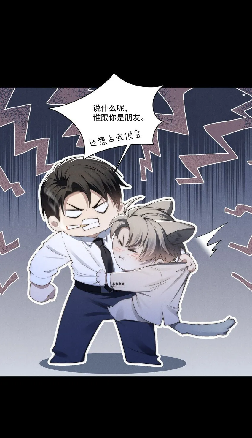 第9话 可我就是恋爱脑啊 第28页