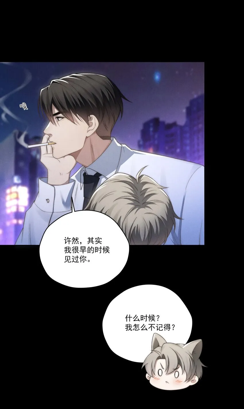第9话 可我就是恋爱脑啊 第29页