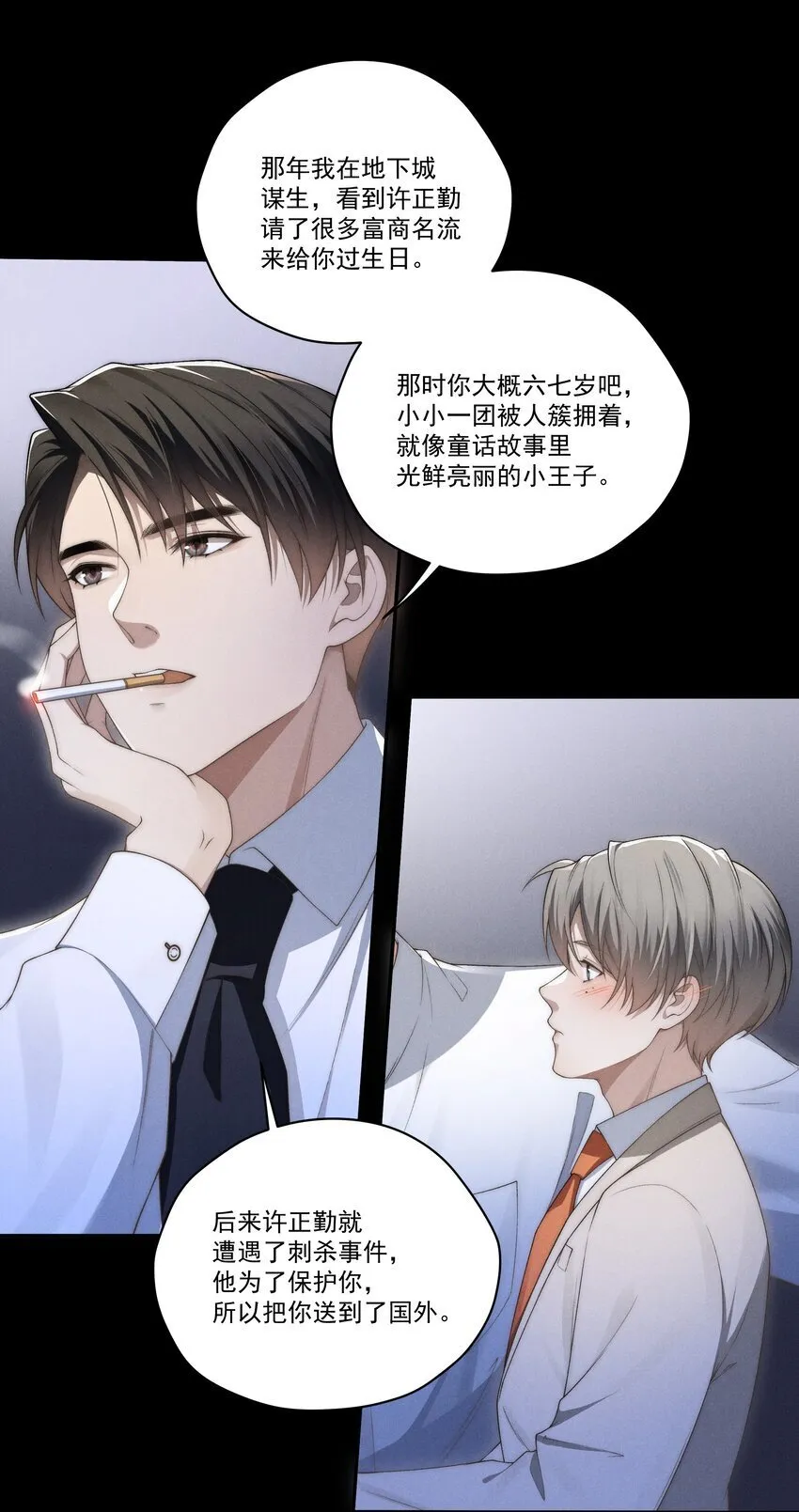 第9话 可我就是恋爱脑啊 第30页