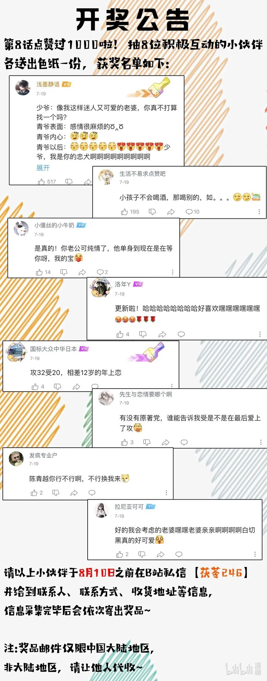 第9话 可我就是恋爱脑啊 第34页