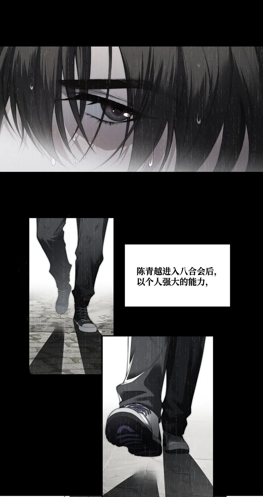 第8话 叔叔跟其他人睡过吗？ 第8页