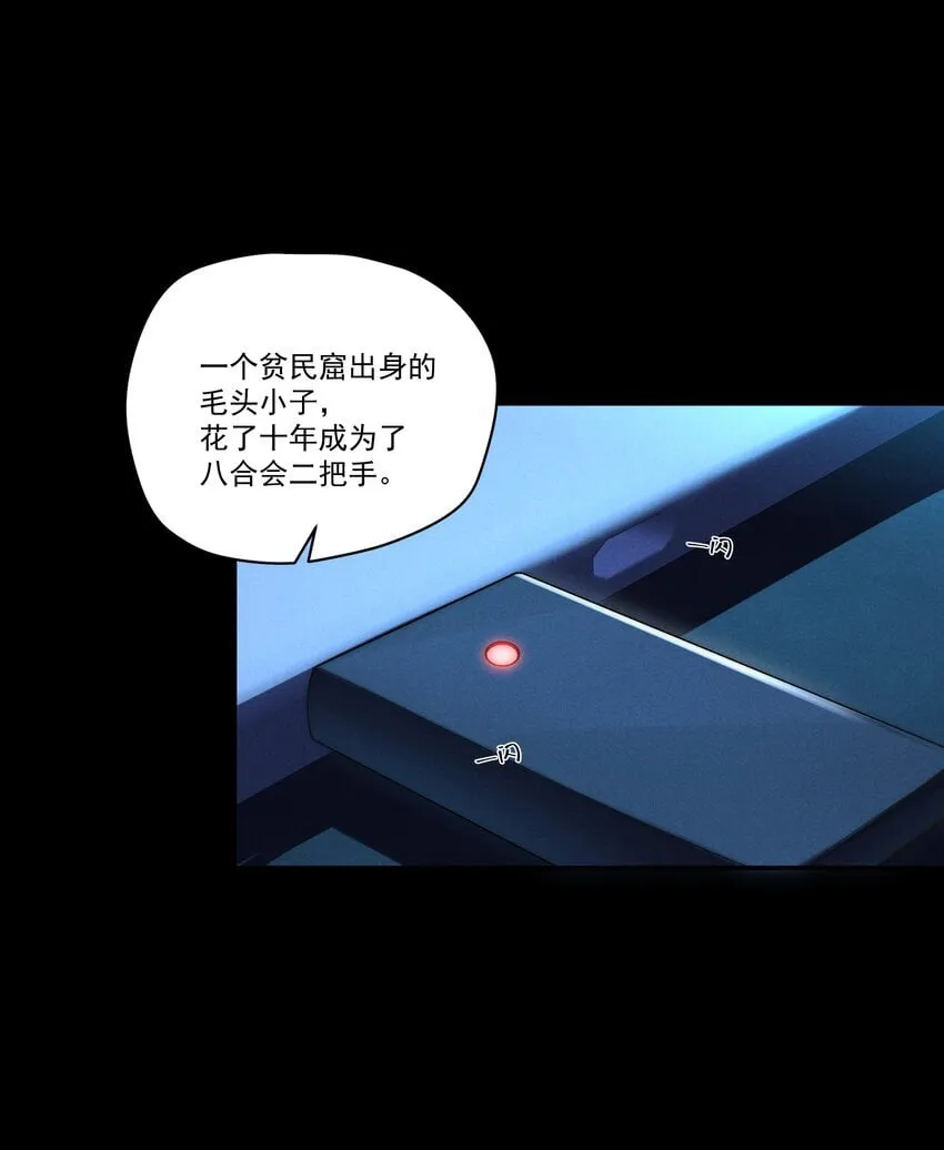 第8话 叔叔跟其他人睡过吗？ 第10页