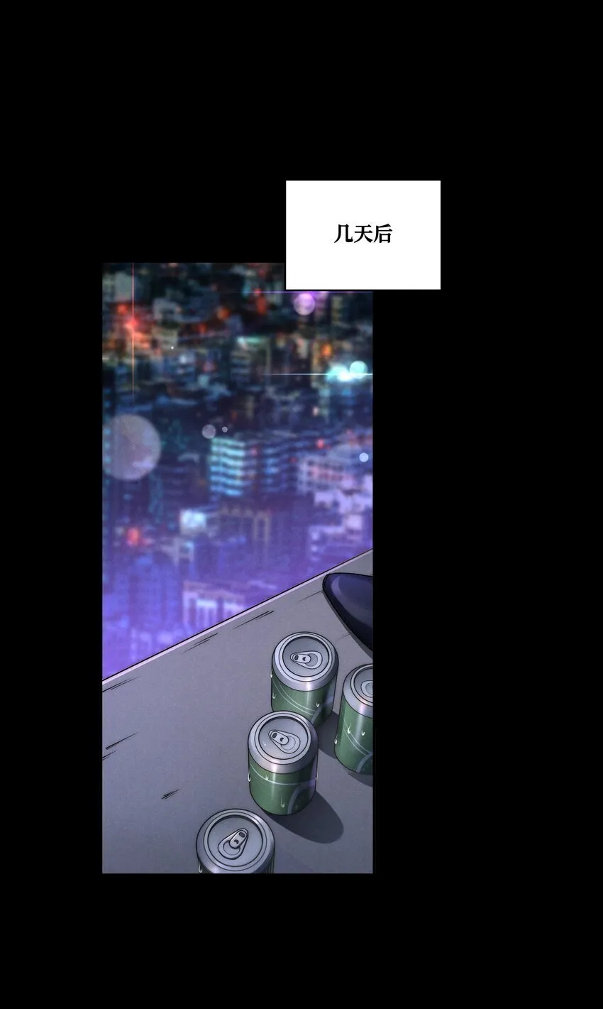 第8话 叔叔跟其他人睡过吗？ 第14页