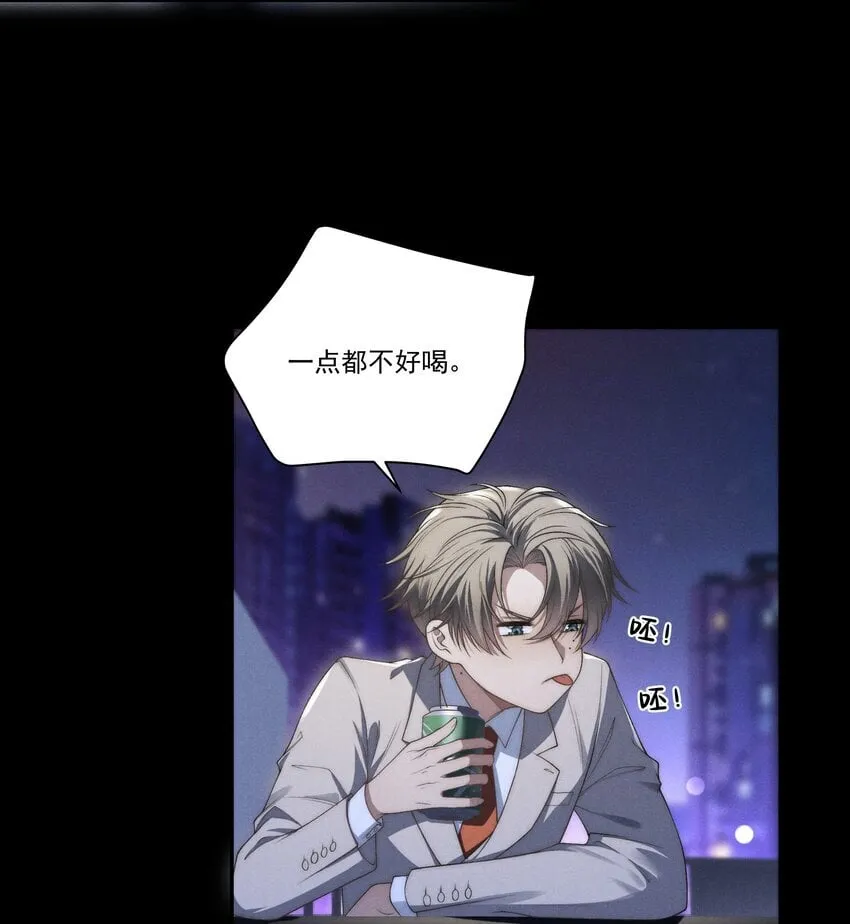 第8话 叔叔跟其他人睡过吗？ 第17页