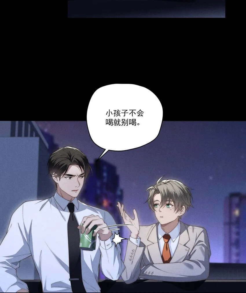 第8话 叔叔跟其他人睡过吗？ 第18页