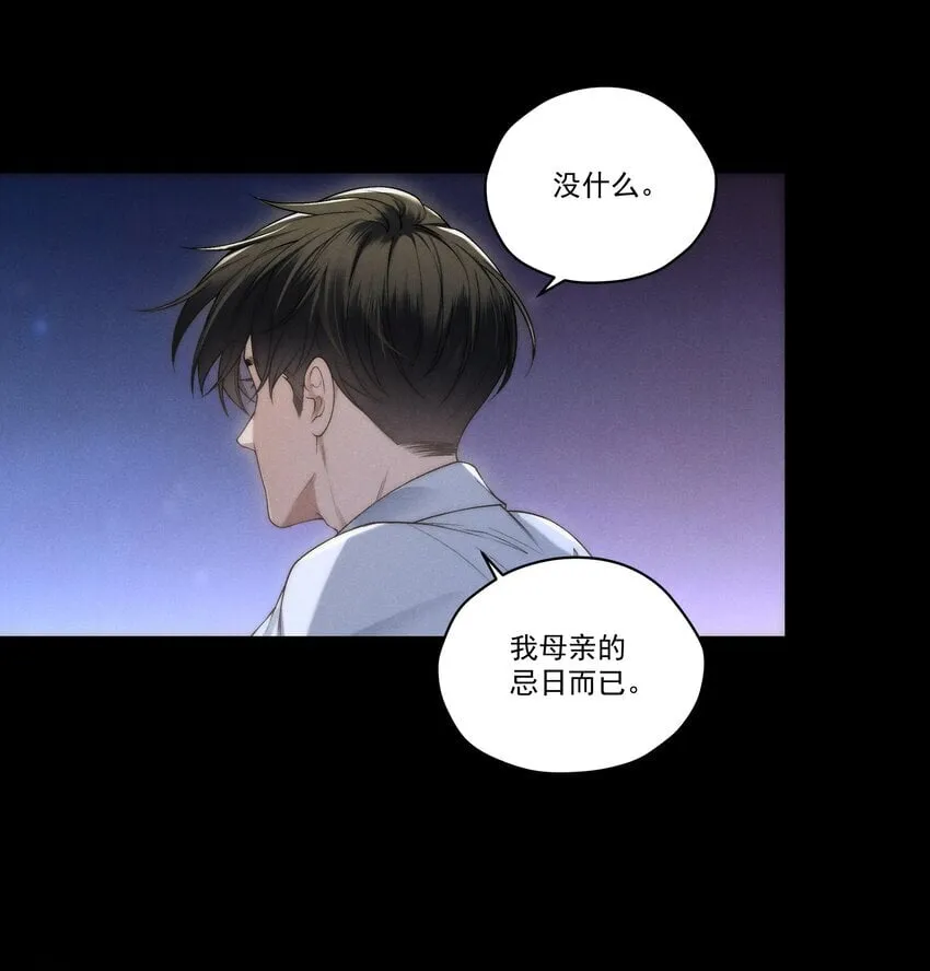 第8话 叔叔跟其他人睡过吗？ 第20页