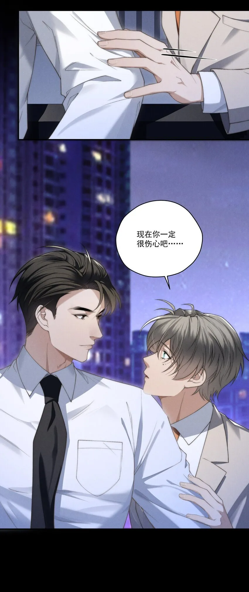 第8话 叔叔跟其他人睡过吗？ 第21页