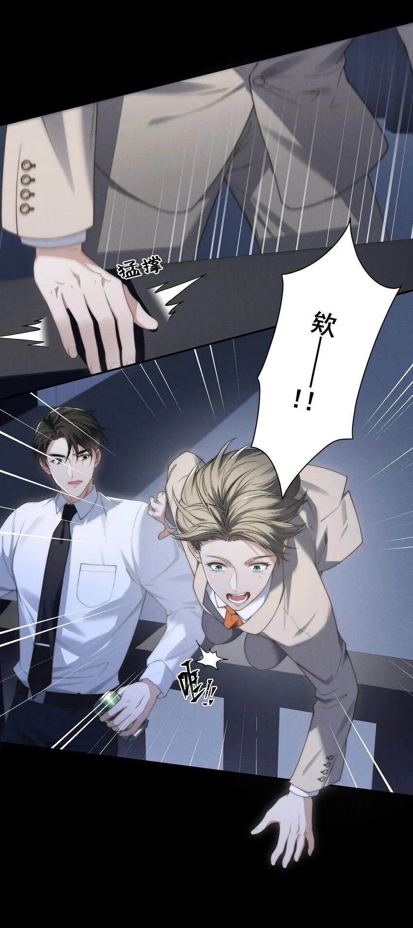 第8话 叔叔跟其他人睡过吗？ 第28页