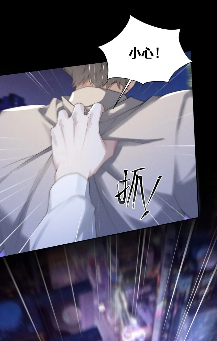 第8话 叔叔跟其他人睡过吗？ 第29页