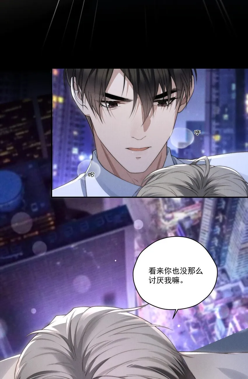 第8话 叔叔跟其他人睡过吗？ 第31页