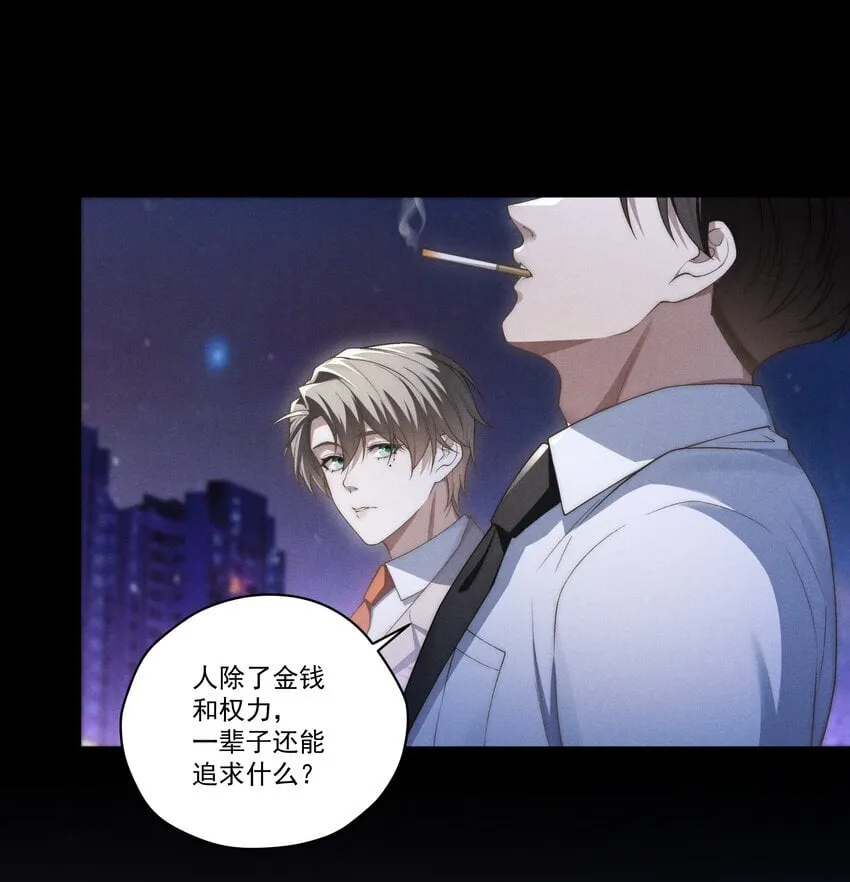 第8话 叔叔跟其他人睡过吗？ 第35页