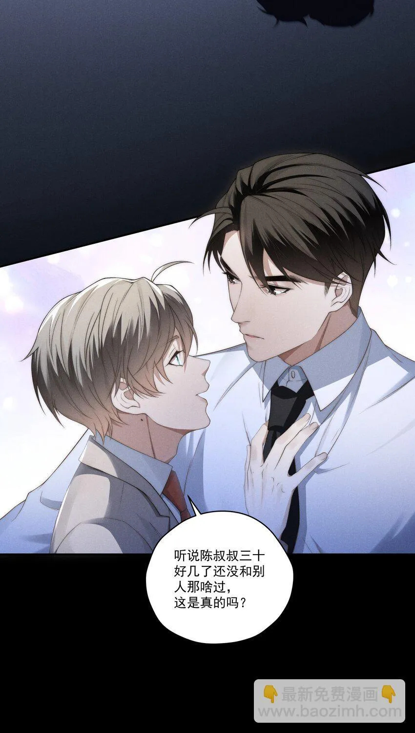 第8话 叔叔跟其他人睡过吗？ 第40页