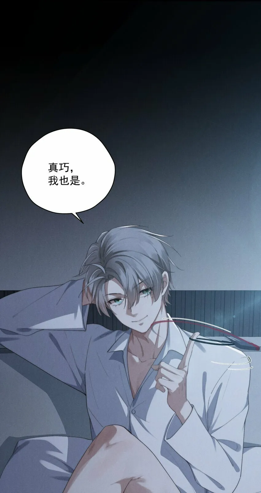 第7话 能不能一起睡 第41页