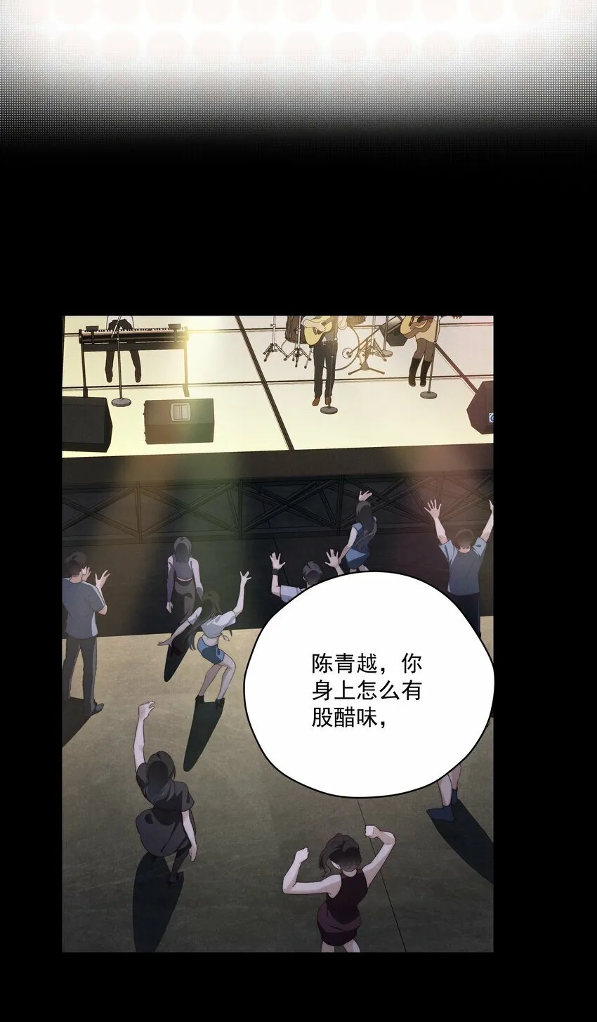 第6话 我有点开始喜欢你了 第12页