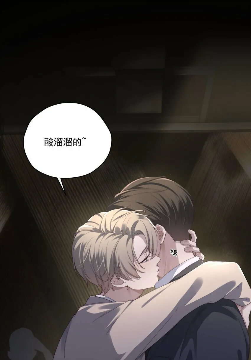 第6话 我有点开始喜欢你了 第13页