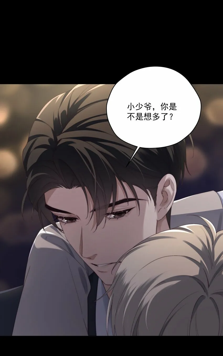 第6话 我有点开始喜欢你了 第15页