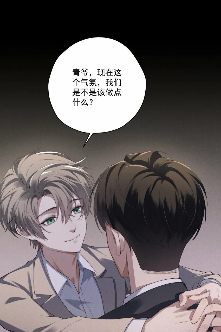 第6话 我有点开始喜欢你了 第18页