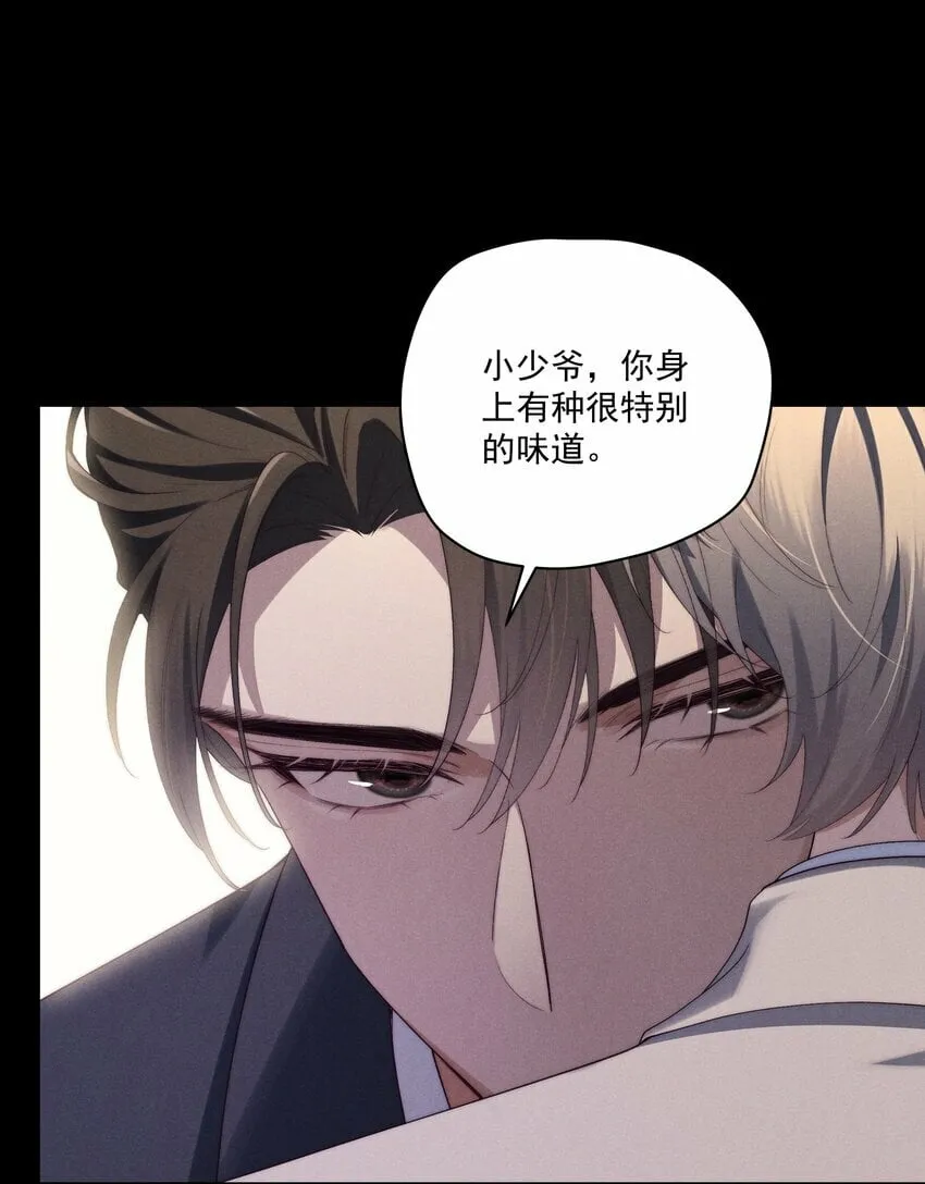 第6话 我有点开始喜欢你了 第25页
