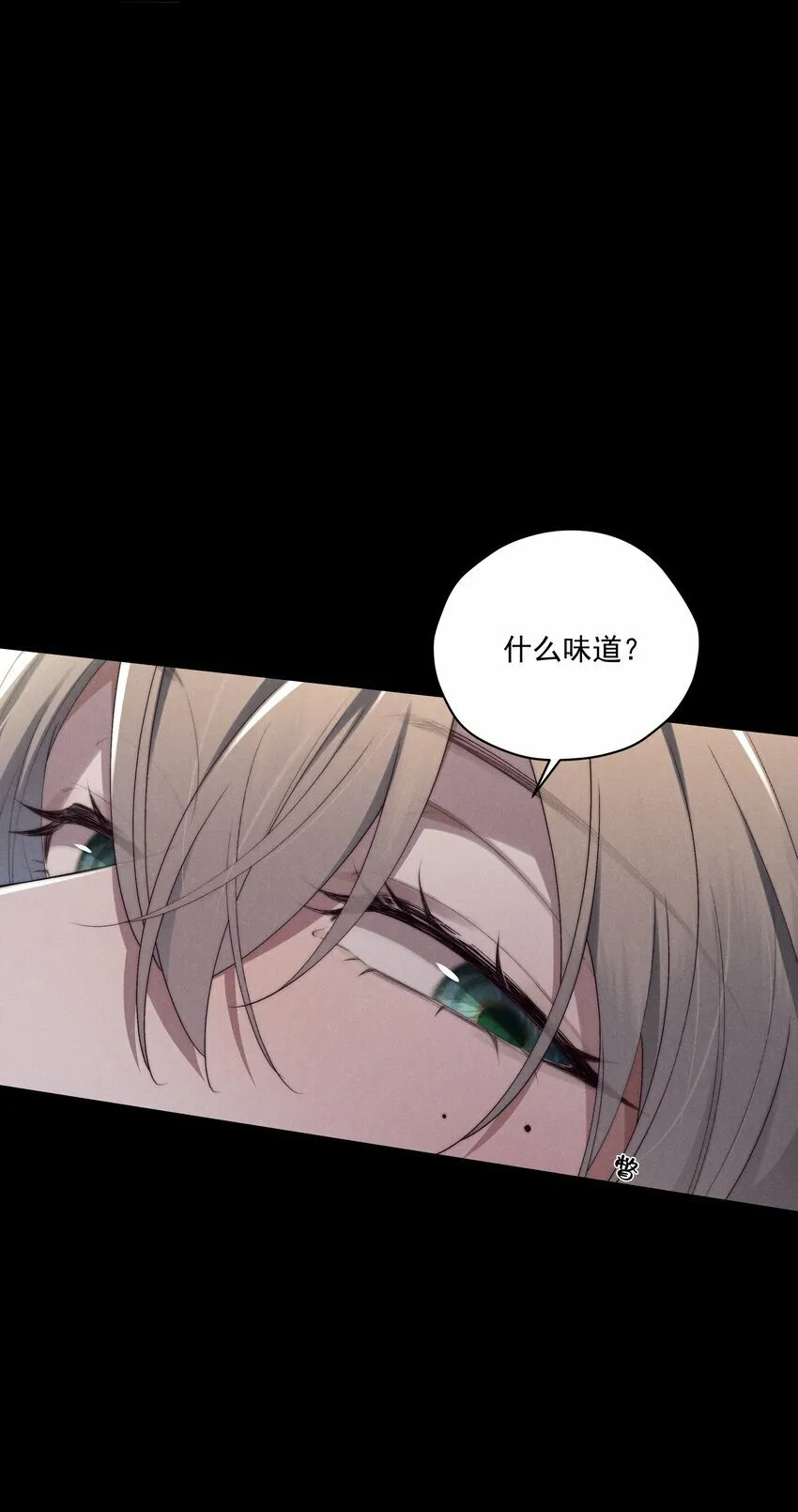 第6话 我有点开始喜欢你了 第26页