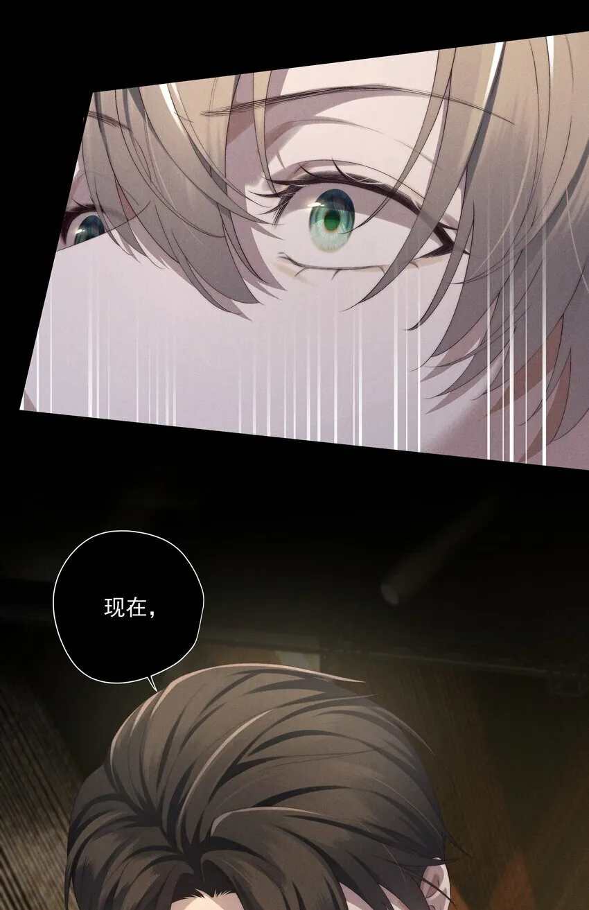 第6话 我有点开始喜欢你了 第29页