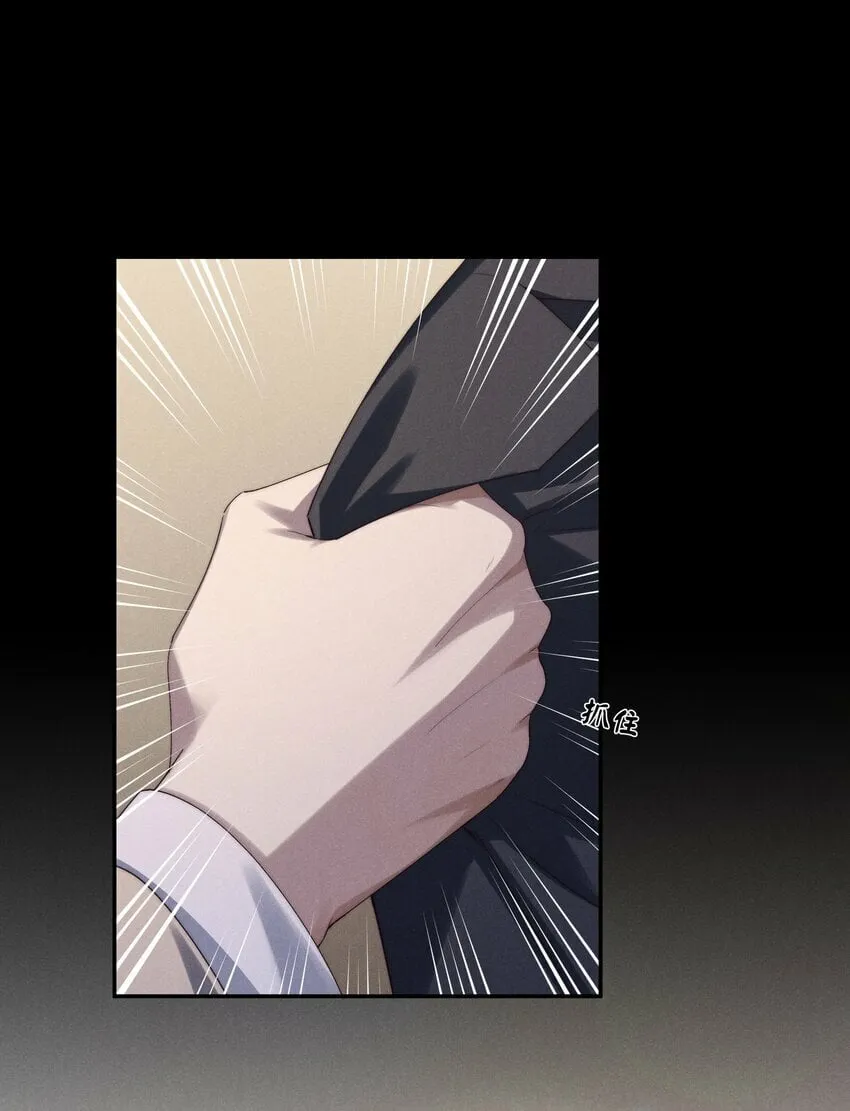 第6话 我有点开始喜欢你了 第31页