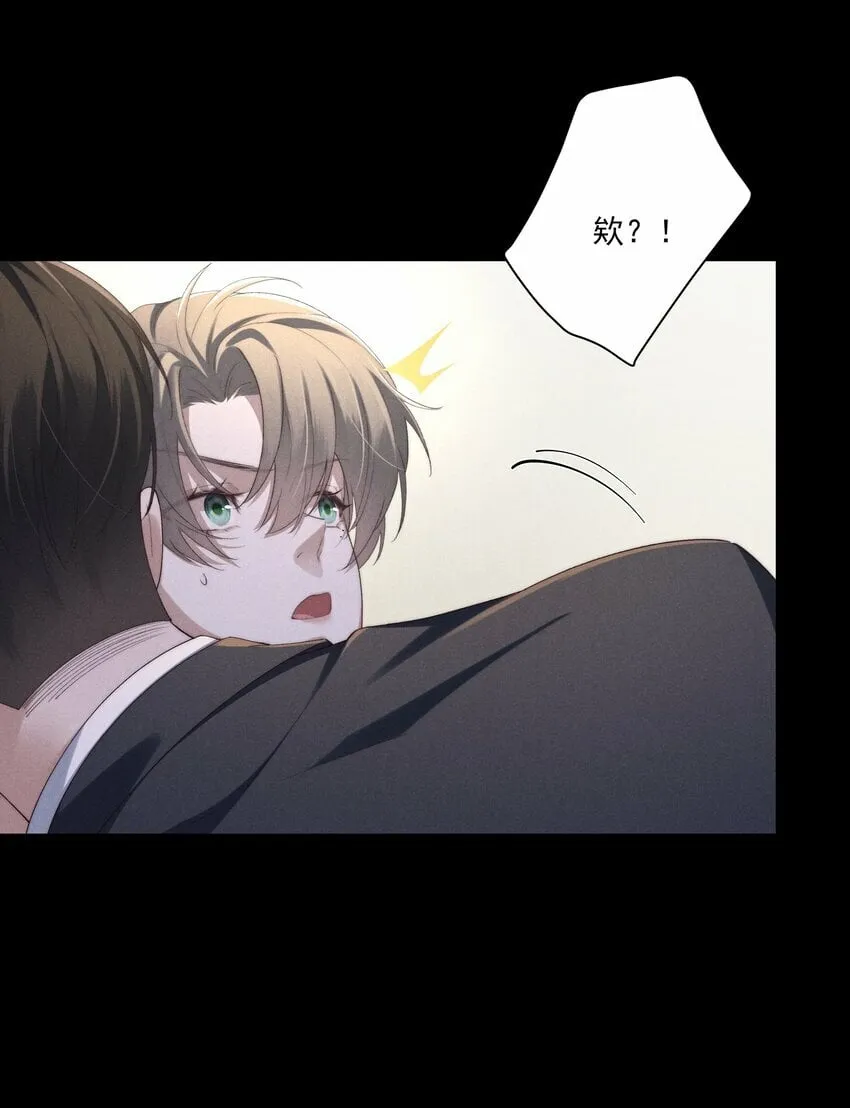 第6话 我有点开始喜欢你了 第37页