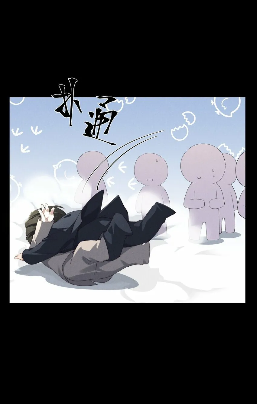 第6话 我有点开始喜欢你了 第38页
