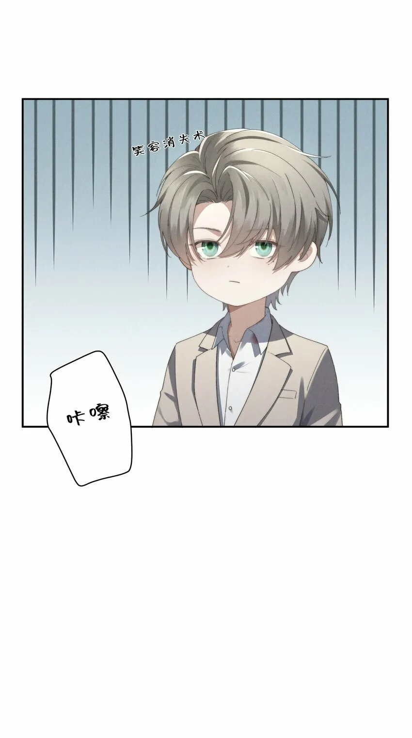 第6话 我有点开始喜欢你了 第46页