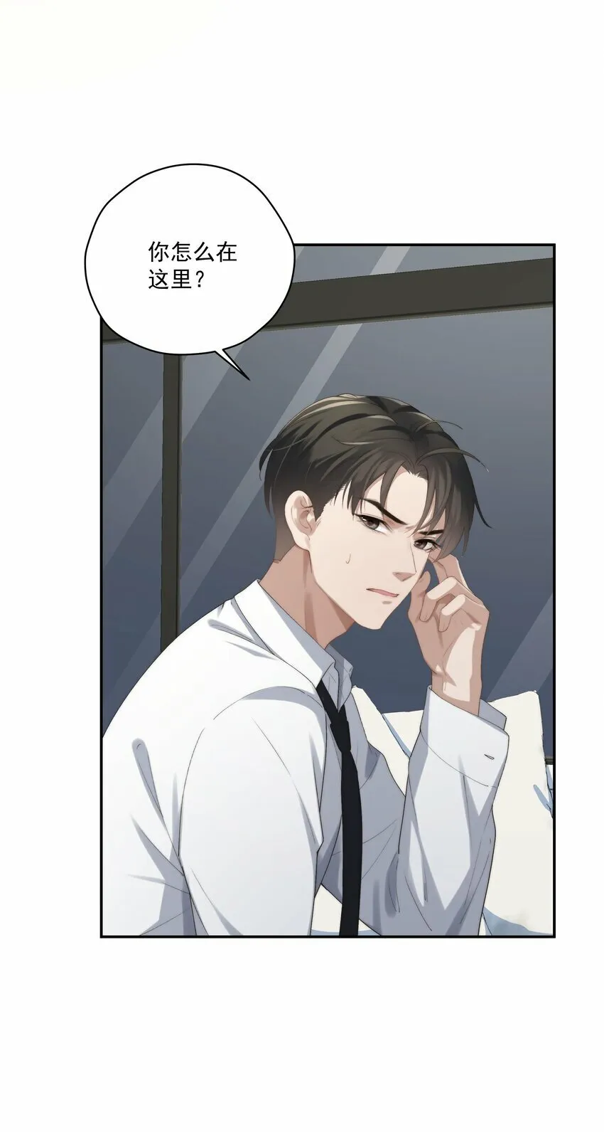 第6话 我有点开始喜欢你了 第51页