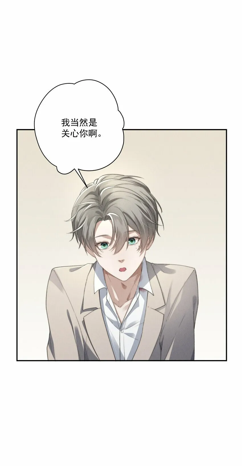 第6话 我有点开始喜欢你了 第52页