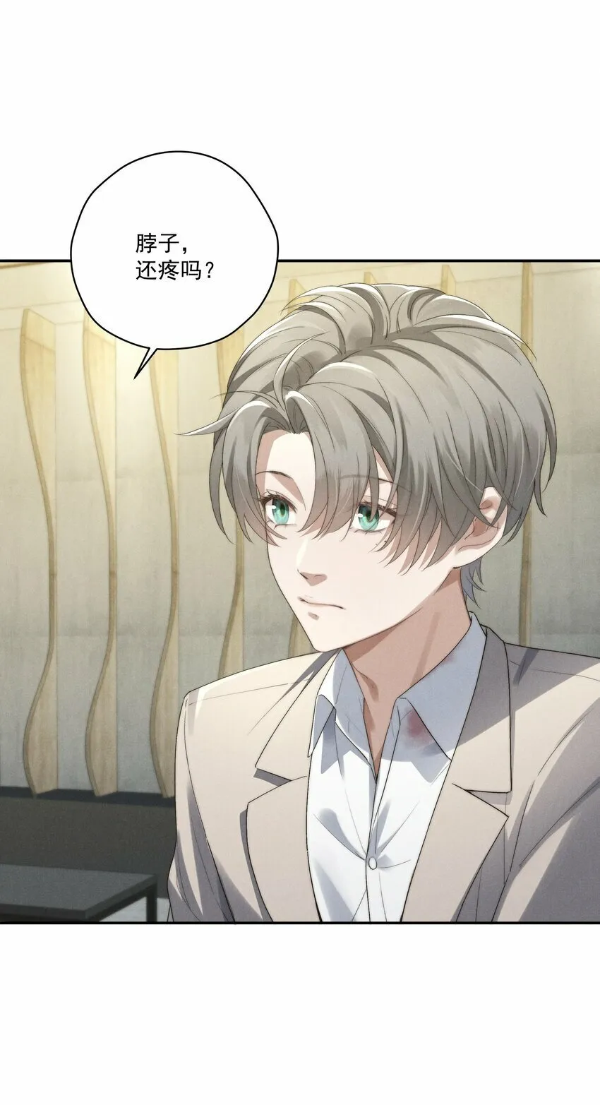 第6话 我有点开始喜欢你了 第54页