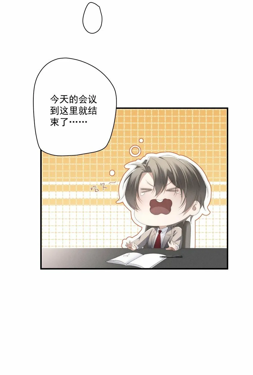 第5话 叔叔是臭流氓！ 第12页