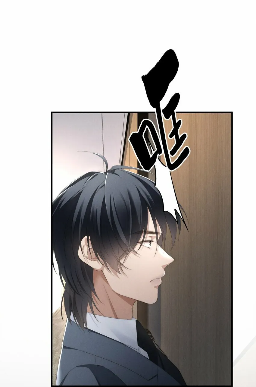 第5话 叔叔是臭流氓！ 第18页