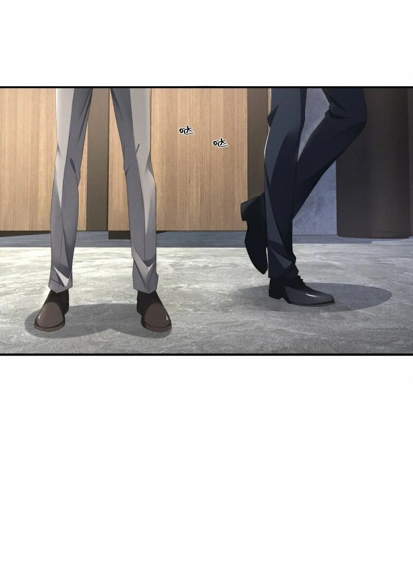 第5话 叔叔是臭流氓！ 第21页