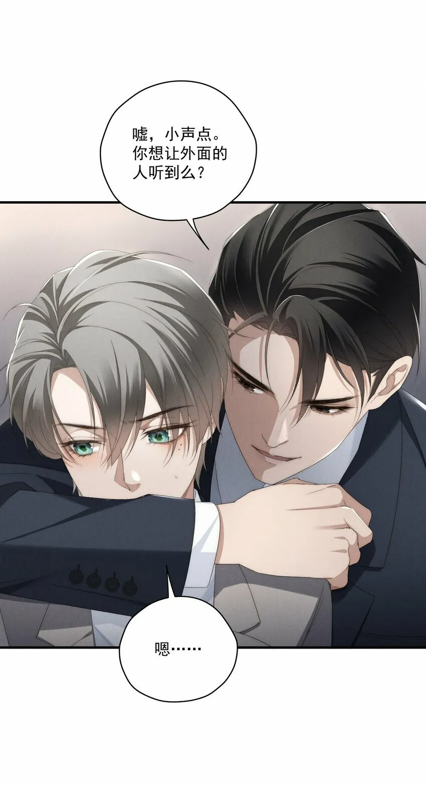 第5话 叔叔是臭流氓！ 第28页