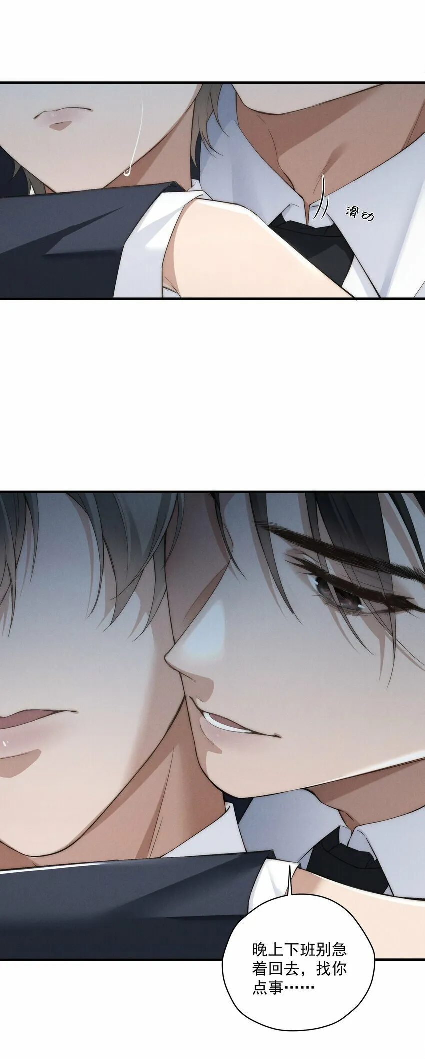 第5话 叔叔是臭流氓！ 第31页