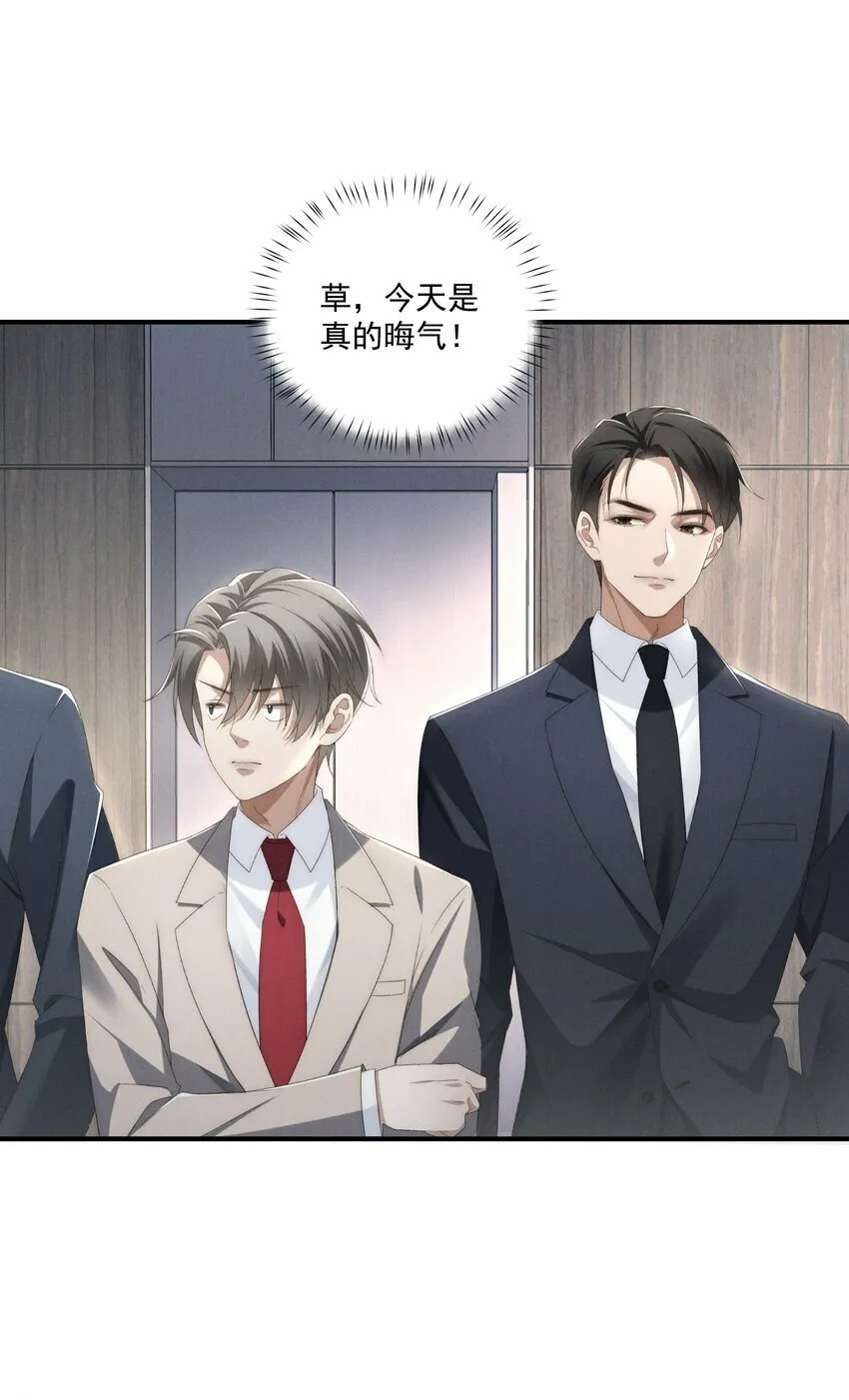 第5话 叔叔是臭流氓！ 第37页