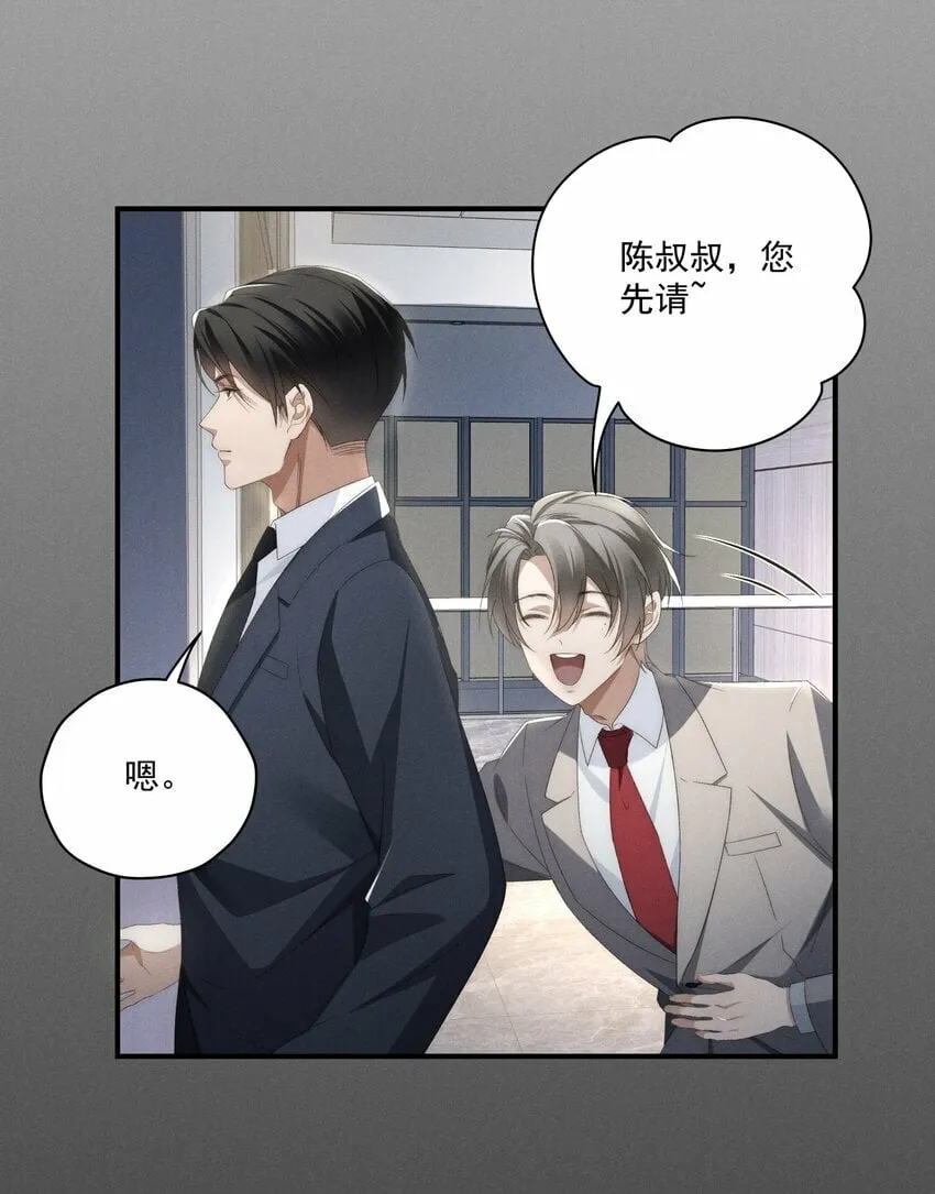 第5话 叔叔是臭流氓！ 第39页