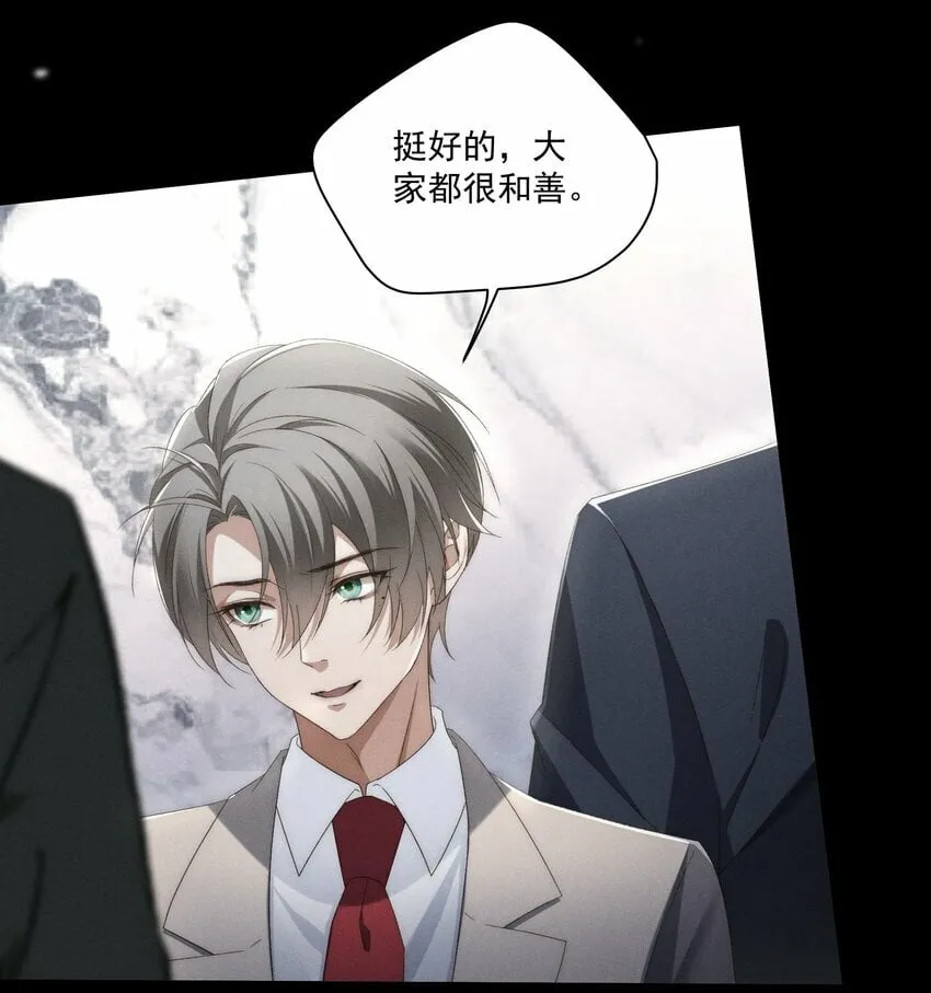 第5话 叔叔是臭流氓！ 第44页