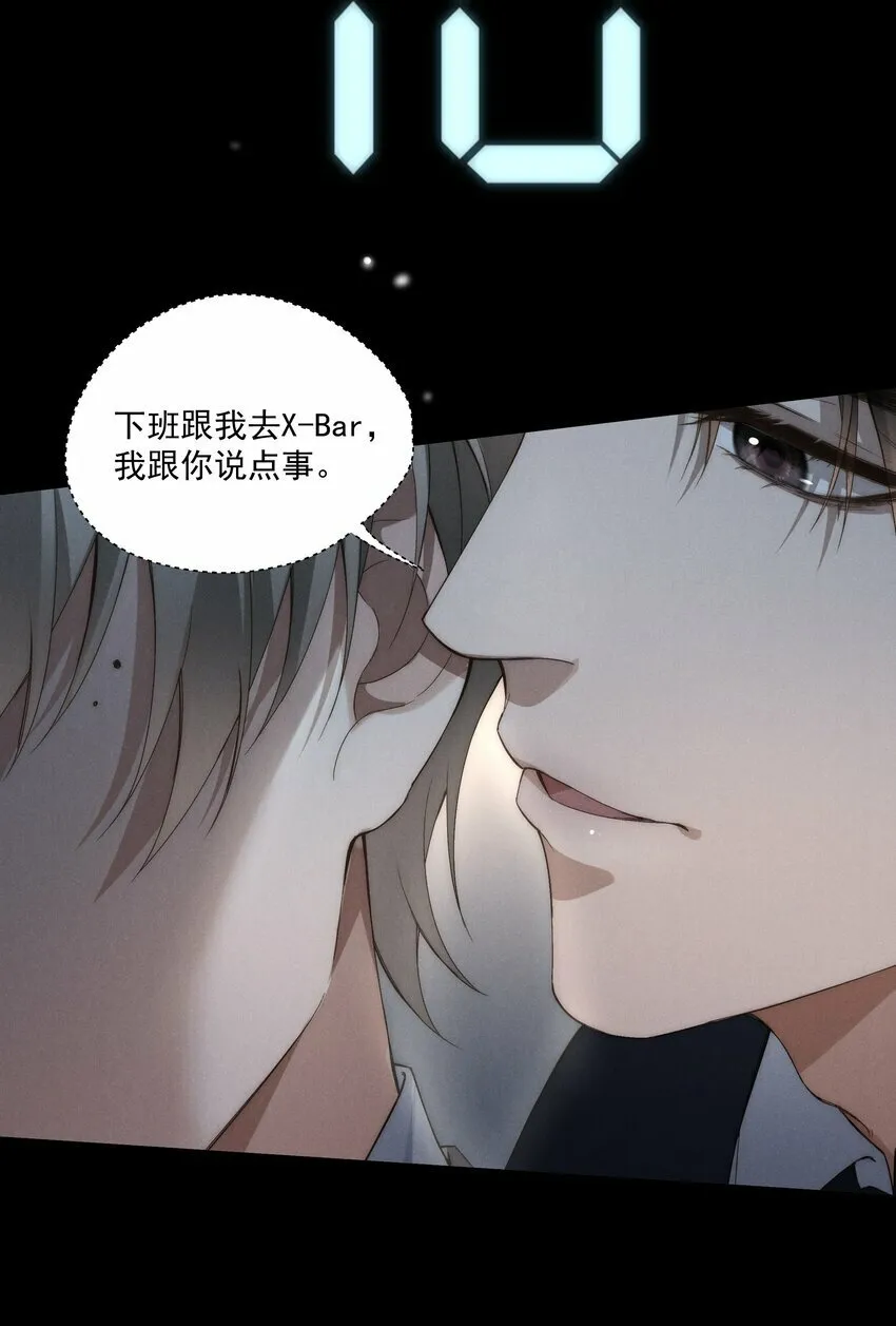第5话 叔叔是臭流氓！ 第46页