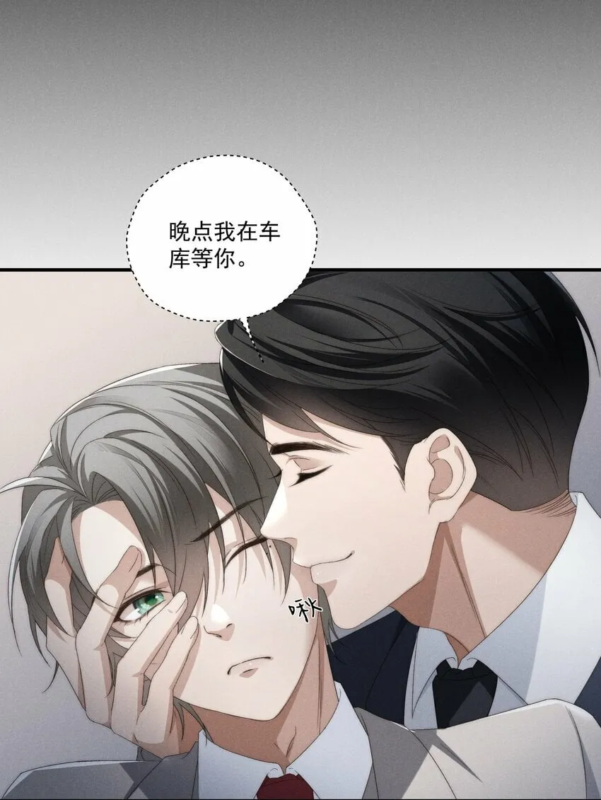 第5话 叔叔是臭流氓！ 第51页