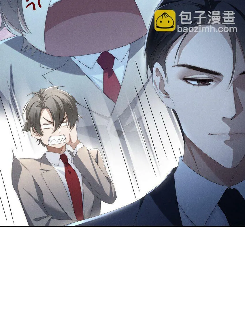 第5话 叔叔是臭流氓！ 第53页
